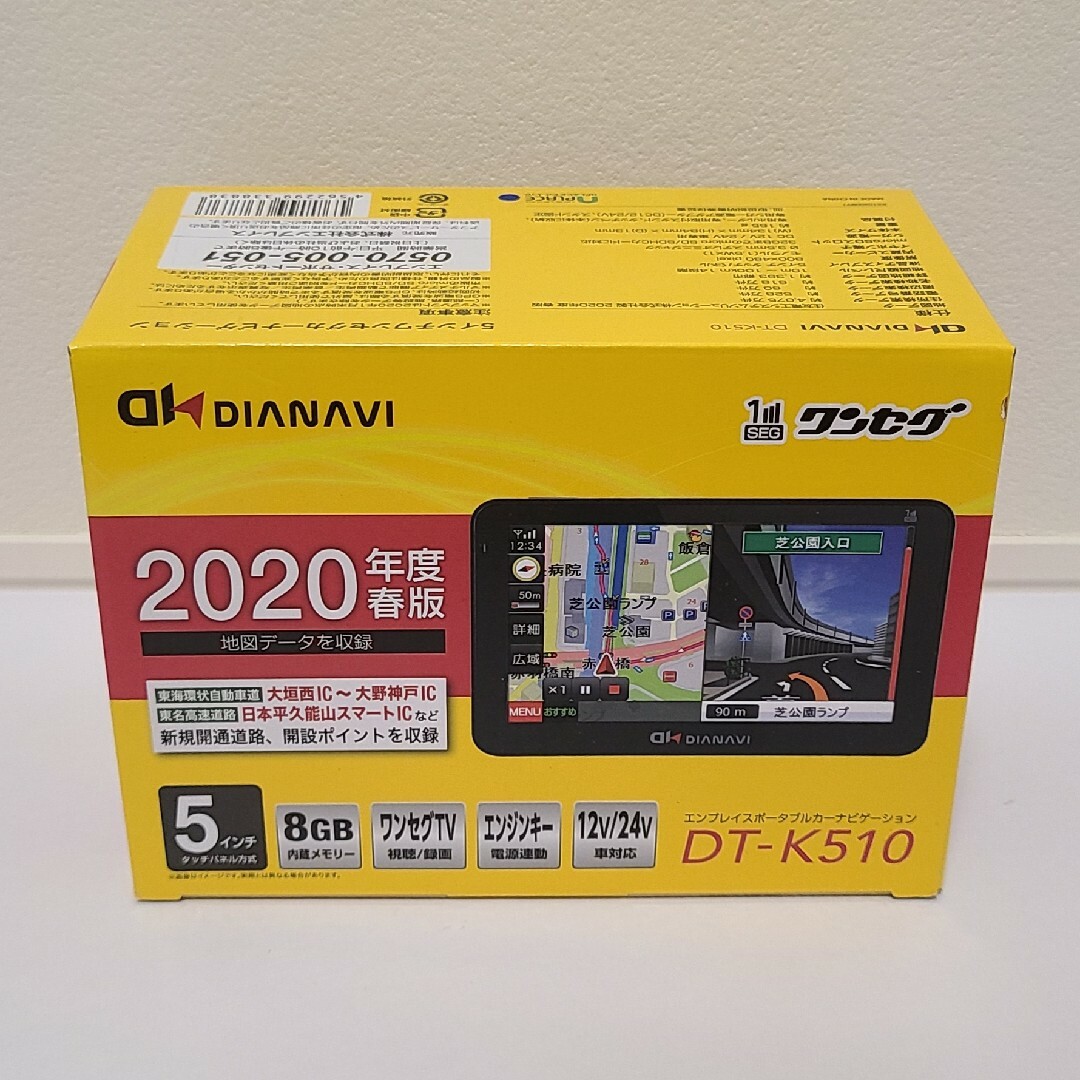 新品　dianavi ワンセグ　エンプレイス　ポータブル　カーナビdt-k510