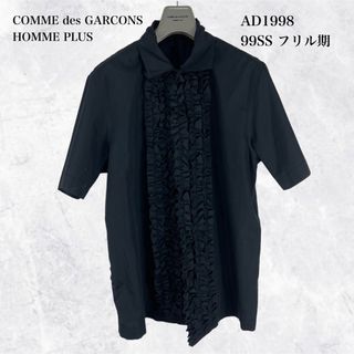 コムデギャルソンオムプリュス(COMME des GARCONS HOMME PLUS)の【名作】コムデギャルソンオムプリュス 99SS リバーシブルフリルシャツ(シャツ)