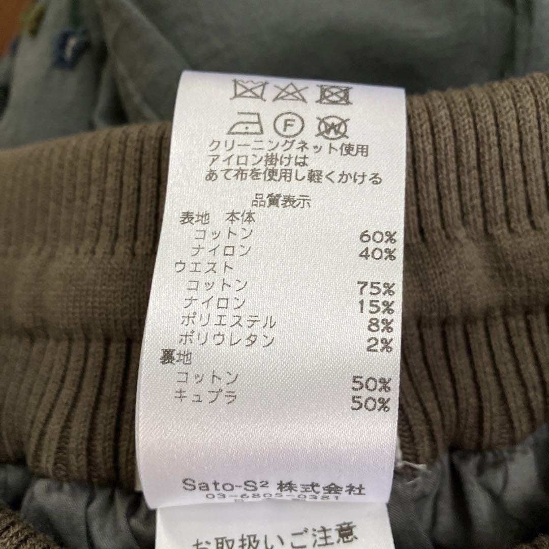 FUGA(フーガ)のFUGA FUGA フーガ フーガ ロングスカート　佐藤繊維 新品 未使用 レディースのスカート(ロングスカート)の商品写真