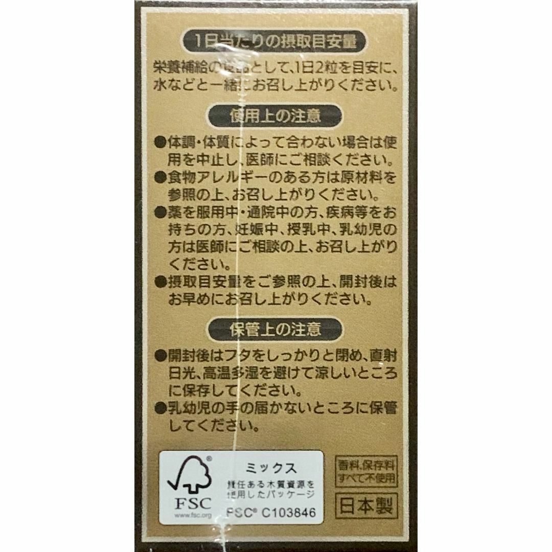 ALA - 最新 SBI株主優待品 アラプラスGOLD EX(60粒)~2026.01の通販 by ...