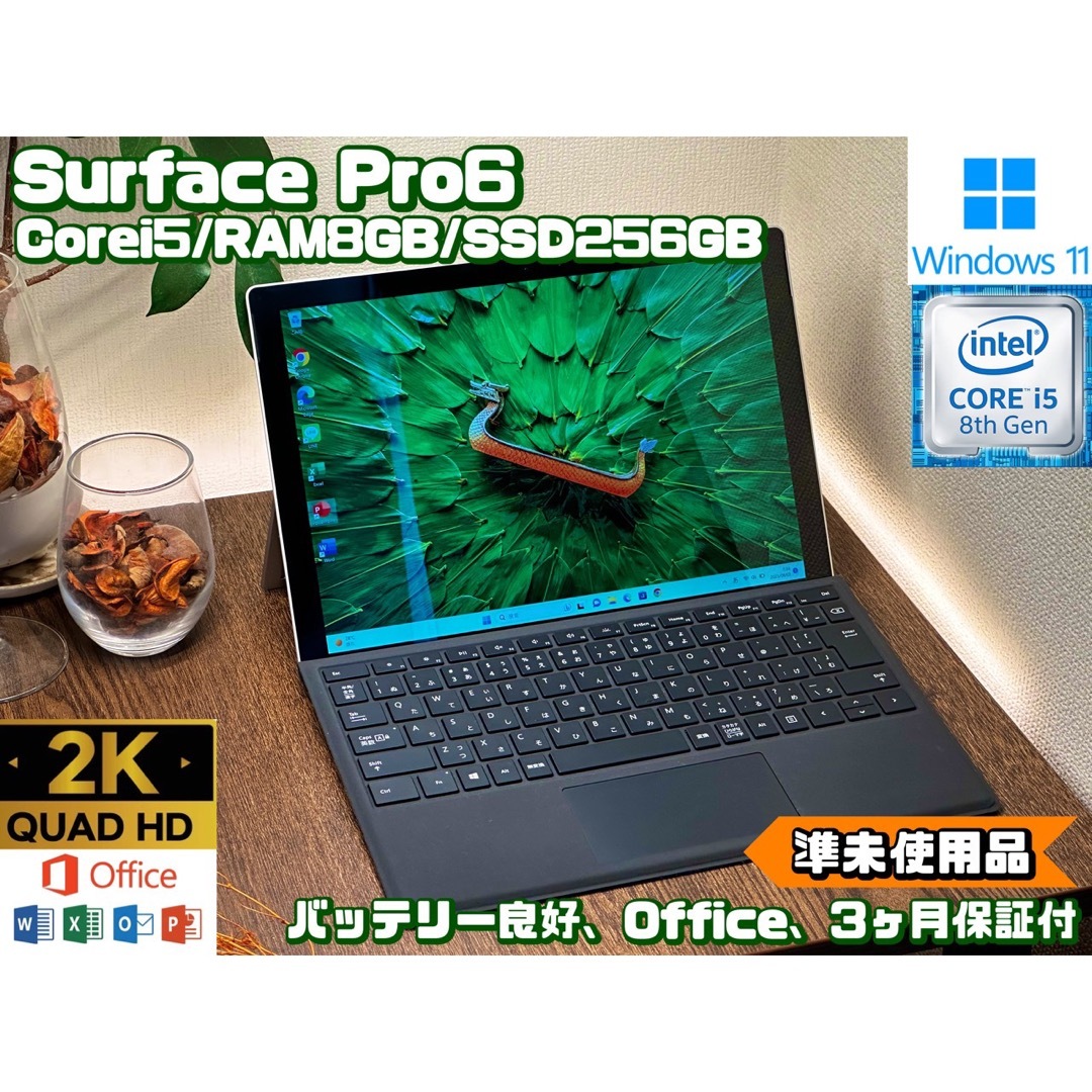 Microsoft - 準未使用品 Surface Pro 6 Pro6 i5 8 SSD 256 の通販 by パグのパソコン工房