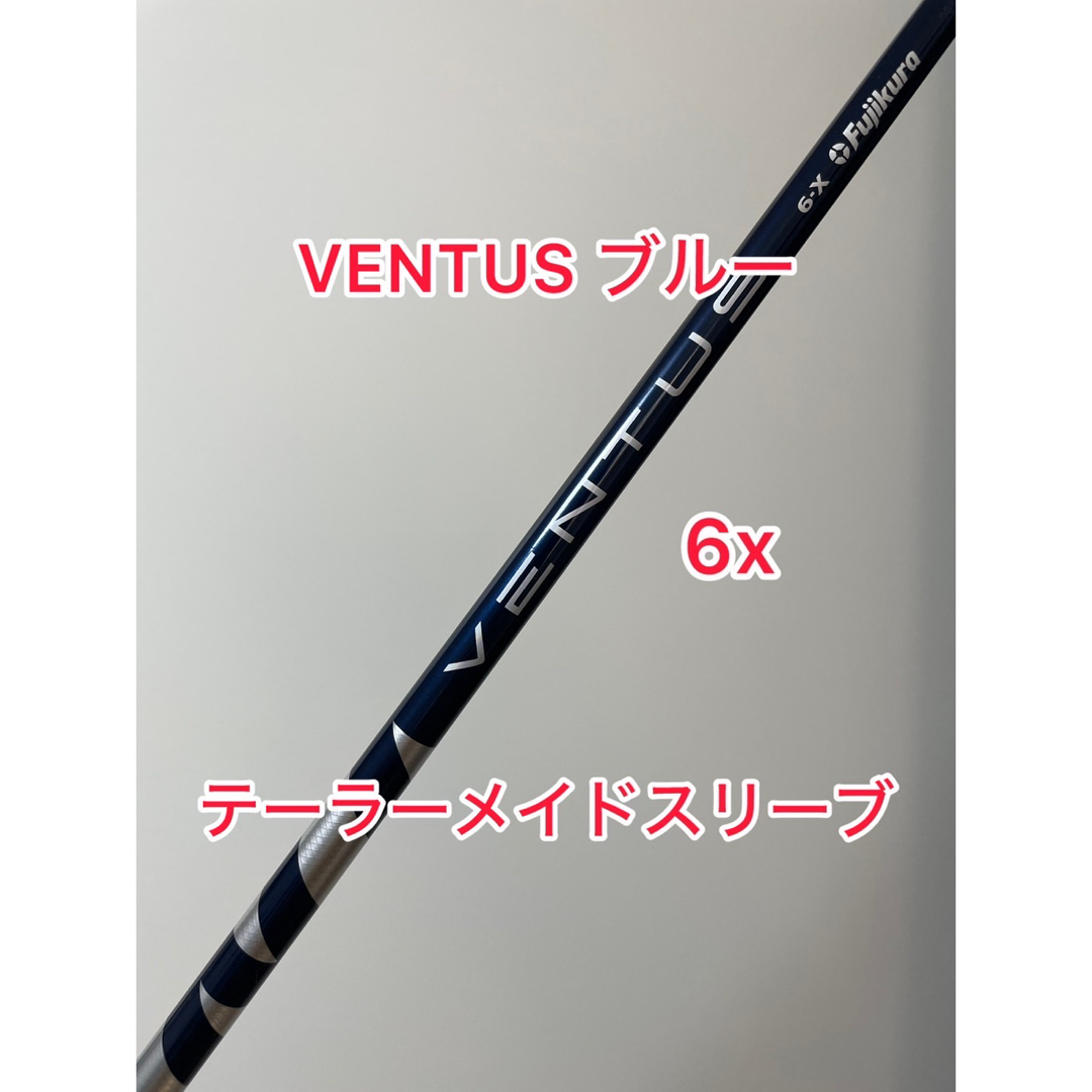 VENTUS ブルー　5S【テーラーメイドスリーブ】