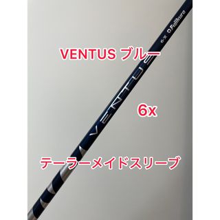 テーラーメイド(TaylorMade)のベンタス ブルー 5S テーラーメイドスリーブ(クラブ)