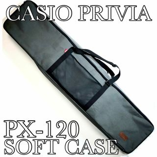 CASIO - CASIO PRIVIA PX-120 専用ソフトケース カシオ 純正品の通販 CASIO - CASIO PRIVIA PX-120 専用ソフトケース カシオ 純正品の通販