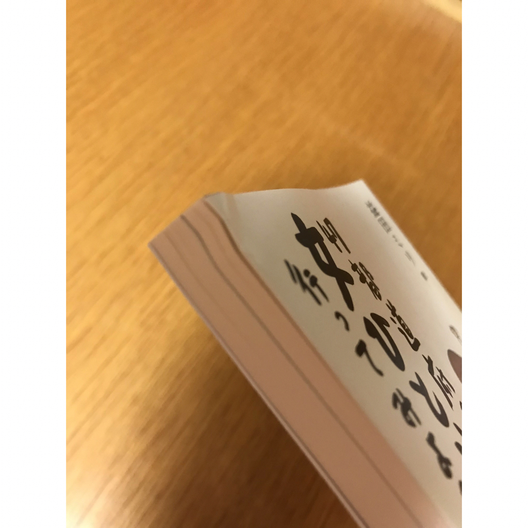 益田ミリ　文庫本４冊セット エンタメ/ホビーの本(その他)の商品写真