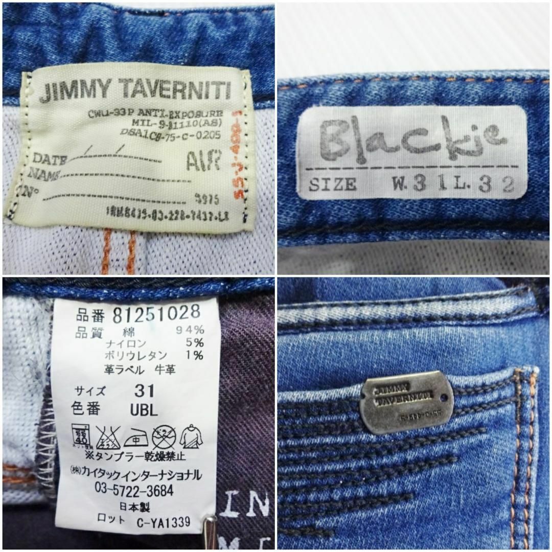 JIMMY TAVERNITI(ジミータヴァニティ)のジミータバニティ　ジョグデニム　Blackie　【M～S】　ナロー　ストレッチ メンズのパンツ(デニム/ジーンズ)の商品写真