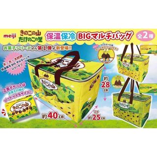 非売品 新品 未使用 明治 meiji 保温 保冷 BIG バッグ 2種セット(エコバッグ)