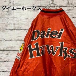 Daiei Hawks スタジャン 00年 V2 優勝記念 ダイエー ホークス