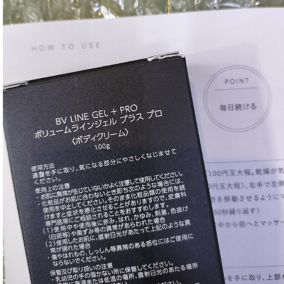 セルノート ボリューム ラインジェル プラス プロ 1本 (使い方付き)