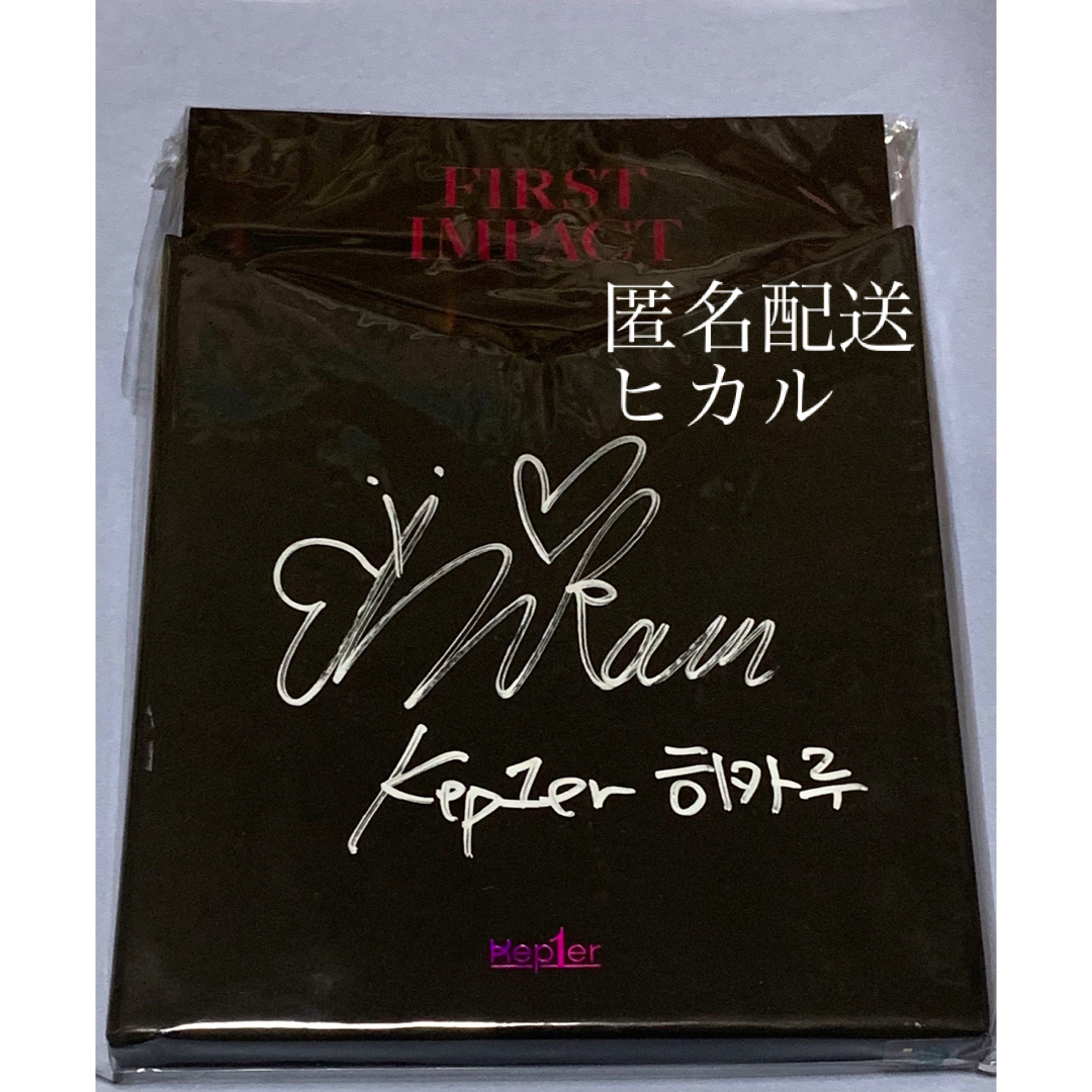 FIRST IMPACT kep1er ヒカル　直筆サイン　Mwave