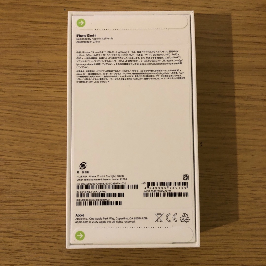 iPhone13mini 128GB スターライト 新品・未開封