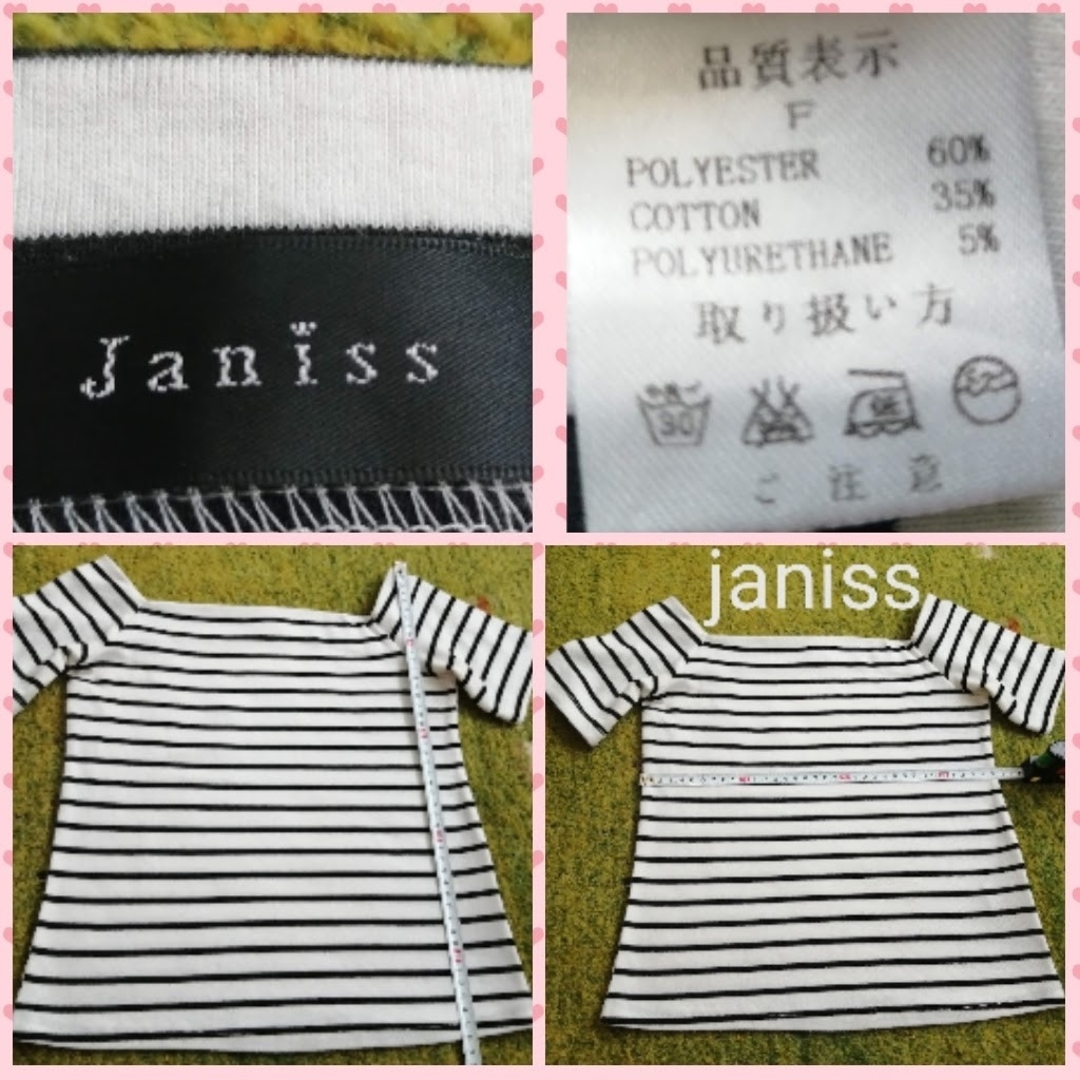 janis market(ジャニスマーケット)のjanissのボーダーのトップス　F レディースのトップス(カットソー(半袖/袖なし))の商品写真