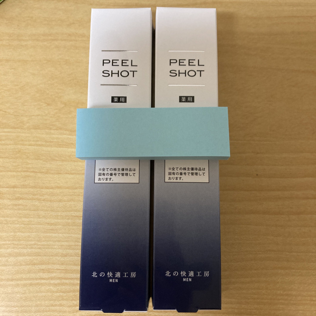 北の快適工房　PEEL SHOT 2本