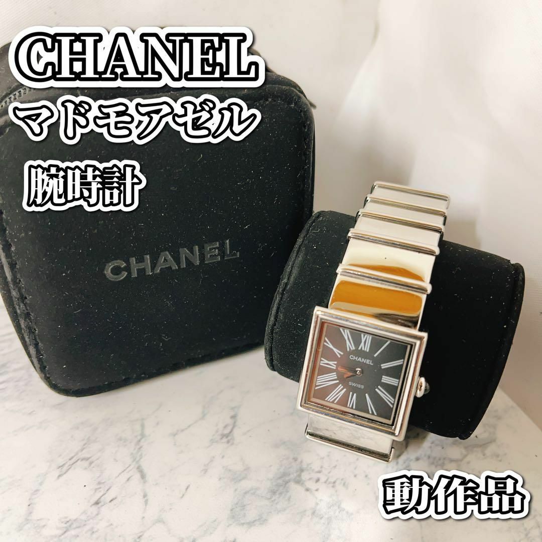 CHANEL マドモアゼル 腕時計 白文字盤 シルバー クォーツ  ホワイト