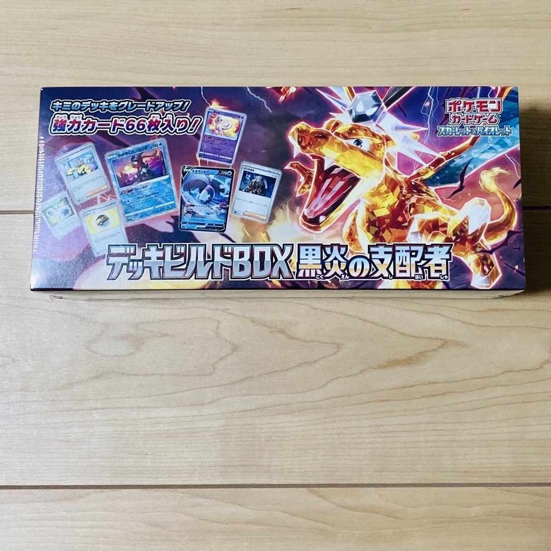 ポケモンカード　黒炎の支配者　デッキビルドBOX