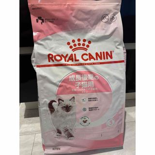 ROYAL CANIN - ロイヤルカナン キトン 成長後期の子猫用 10kgの通販 by ...