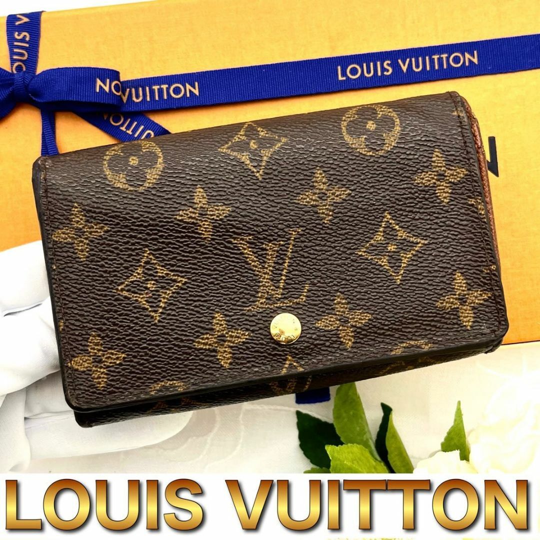 LOUIS VUITTON 折財布　モノグラム　トレゾール　L字ファスナー