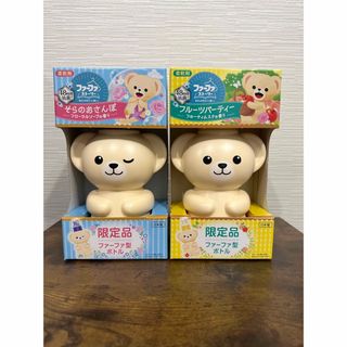 【新品・未開封】ファーファ 2本セット そらのおさんぽ・フルーツパーティー 限定(洗剤/柔軟剤)