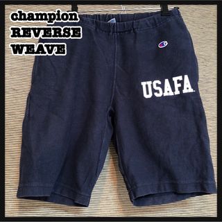 チャンピオン(Champion)のチャンピオン】ハーフパンツ　リバースウイーブ　紺色　USAFA カレッジロゴA6(ショートパンツ)