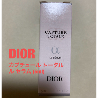 ディオール(Dior)のDior  カプチュール トータル ル セラム (5ml) サンプル(美容液)
