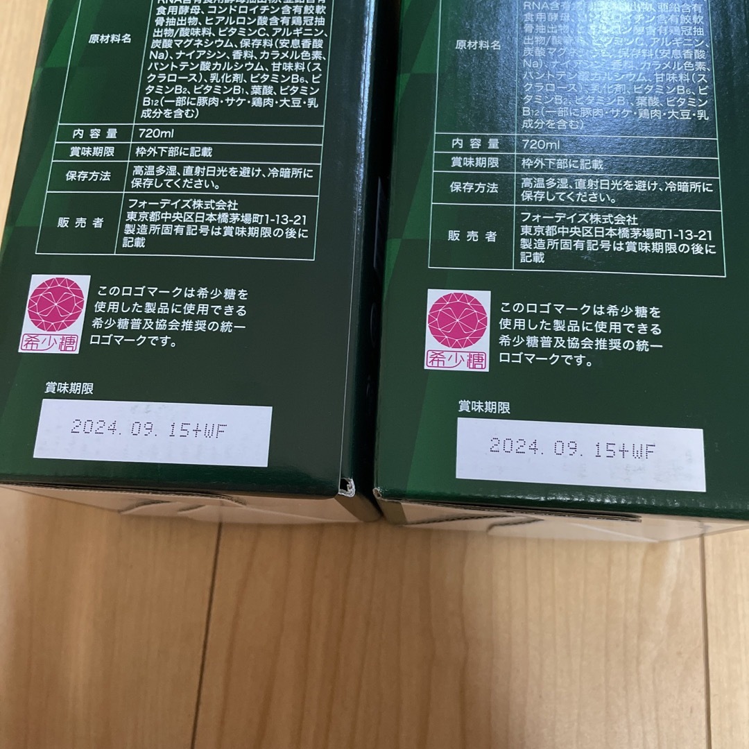 フォーデイズ - フォーデイズ 核酸ドリンク 4本セットの通販 by