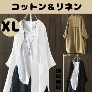 レディース夏服　XL　LL　コットンリネン　長袖シャツ　大きめシャツ　長めシャツ(カーディガン)