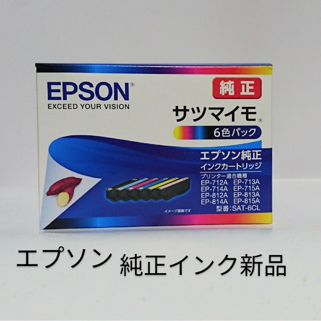 EPSON - EPSONサツマイモSAT-6CL 6色パック 純正インク 新品の通販 by ...