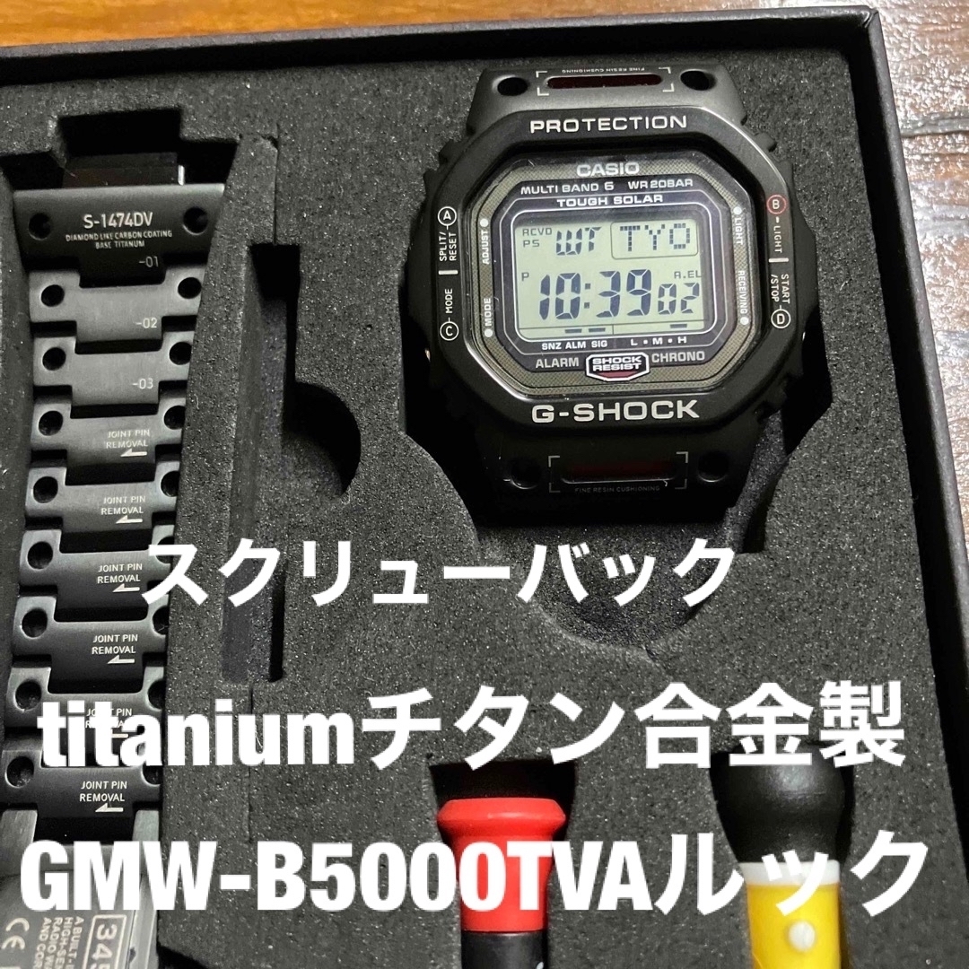 カシオ ジーショックGW-5000 GMW-B5000TVAルックチタンカスタム