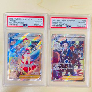 ボタンsr,sar　psa10 連番2枚セット