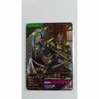 ガンバレジェンズ GL02-029 SR 仮面ライダーレンゲル(シングルカード)