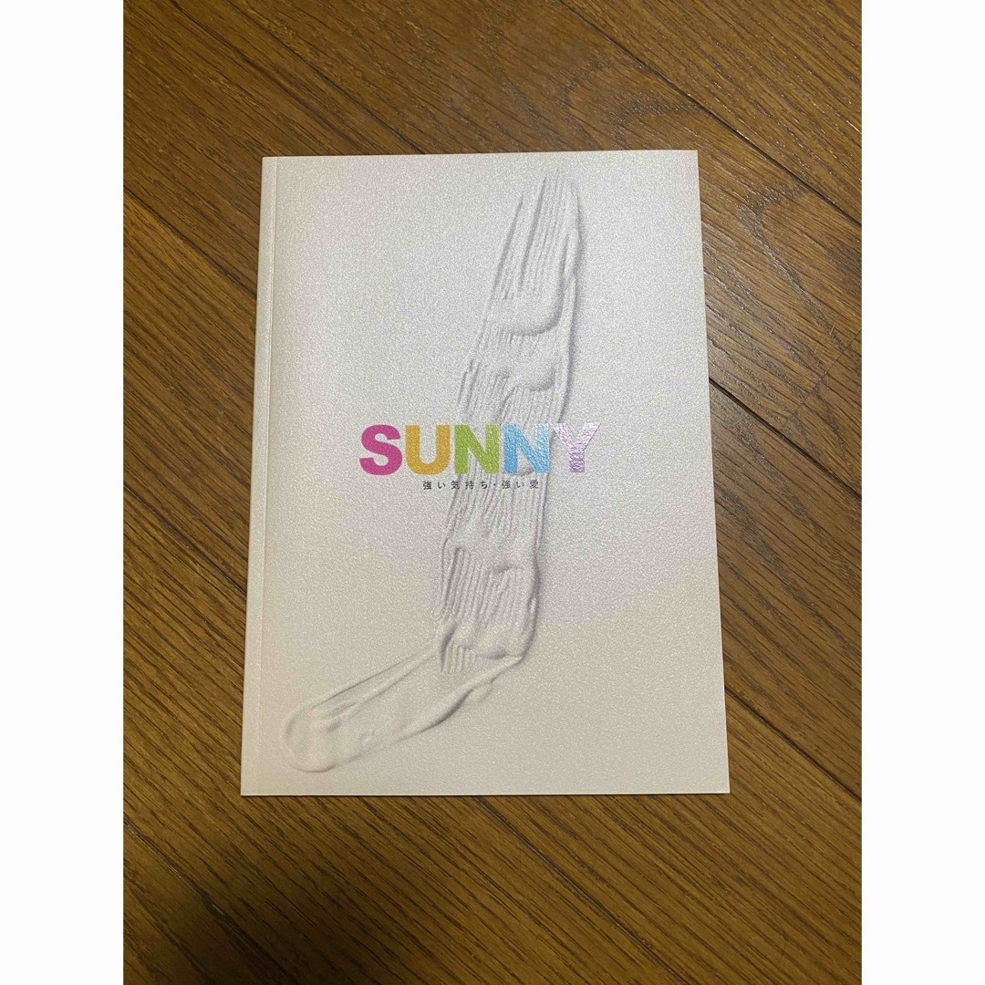 SONNY 強い気持ち・強い愛 エンタメ/ホビーのエンタメ その他(その他)の商品写真