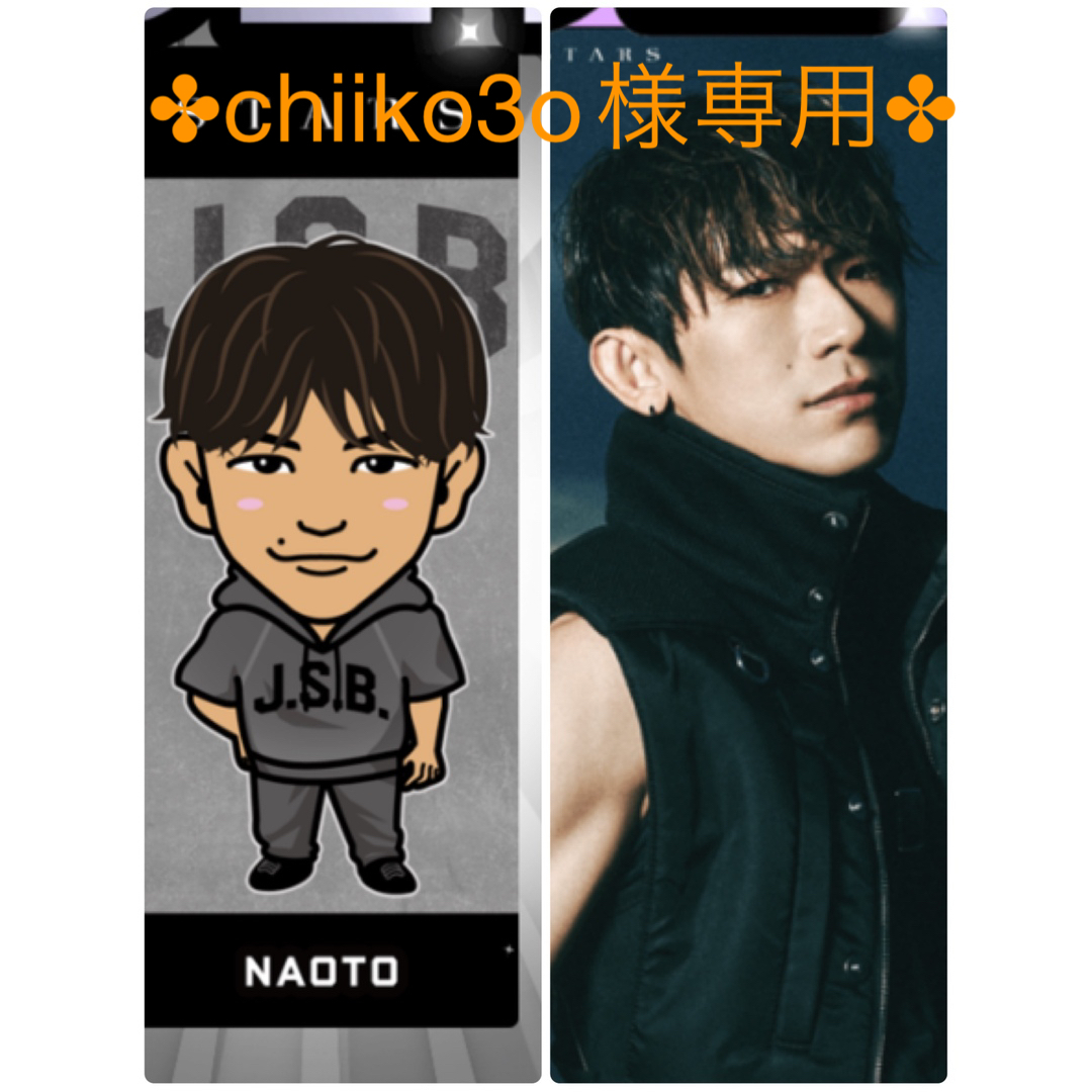 chiiko3o様専用ページ♬】NAOTOセット☆NAOKIセットの通販 by 雨宮E