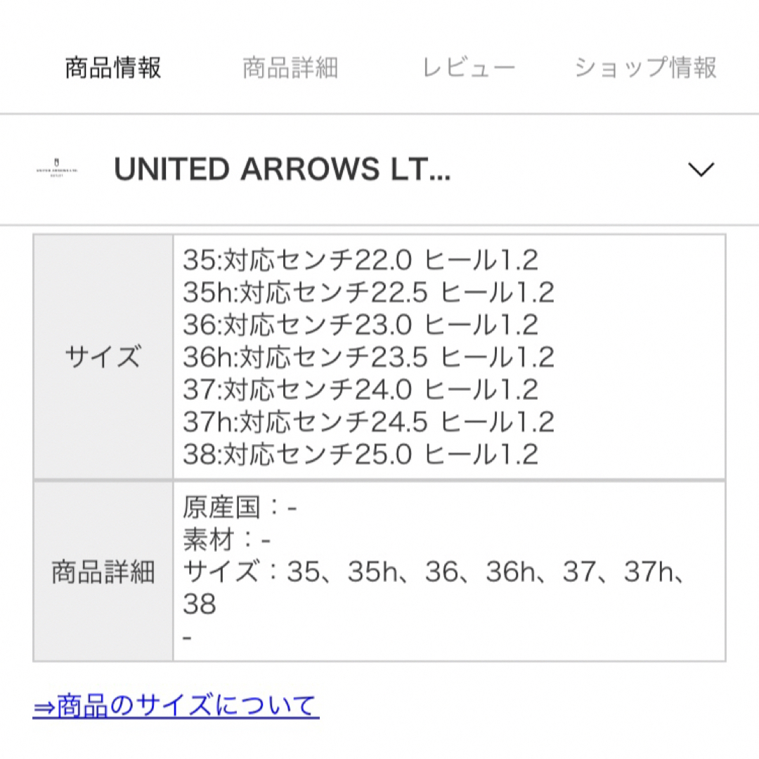 UNITED ARROWS(ユナイテッドアローズ)のUNITED ARROWS ユナイテッドアローズ  アンクルストラップサンダル レディースの靴/シューズ(サンダル)の商品写真