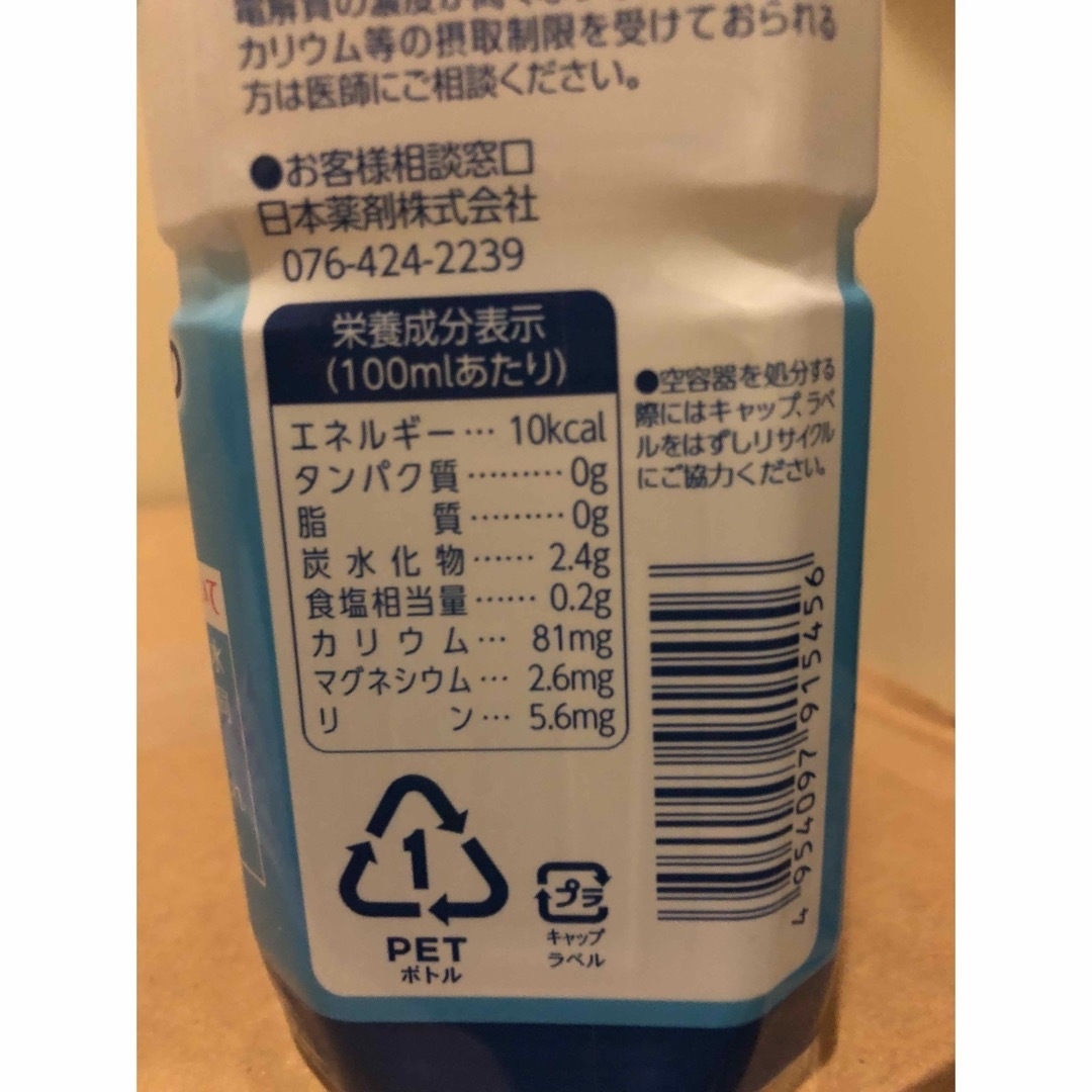 【最終価格】経口補水液　エブリサポート　500ml✖️24本 食品/飲料/酒の健康食品(その他)の商品写真