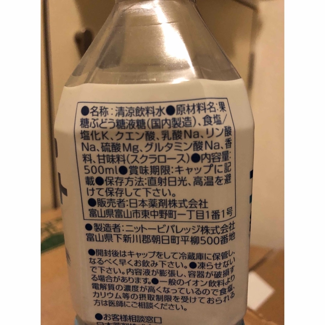 【最終価格】経口補水液　エブリサポート　500ml✖️24本 食品/飲料/酒の健康食品(その他)の商品写真