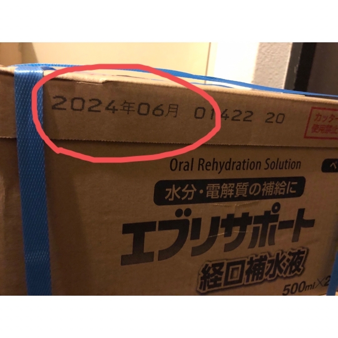 ②経口補水液　エブリサポート　500ml✖️24本 食品/飲料/酒の健康食品(その他)の商品写真