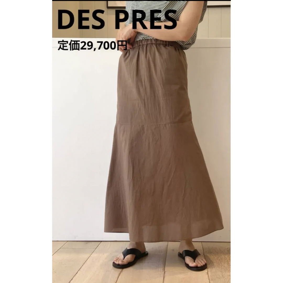 DES PRES(デプレ)の【早い者勝ち】定価29,700円　DES PRES デプレ レディースのスカート(ロングスカート)の商品写真