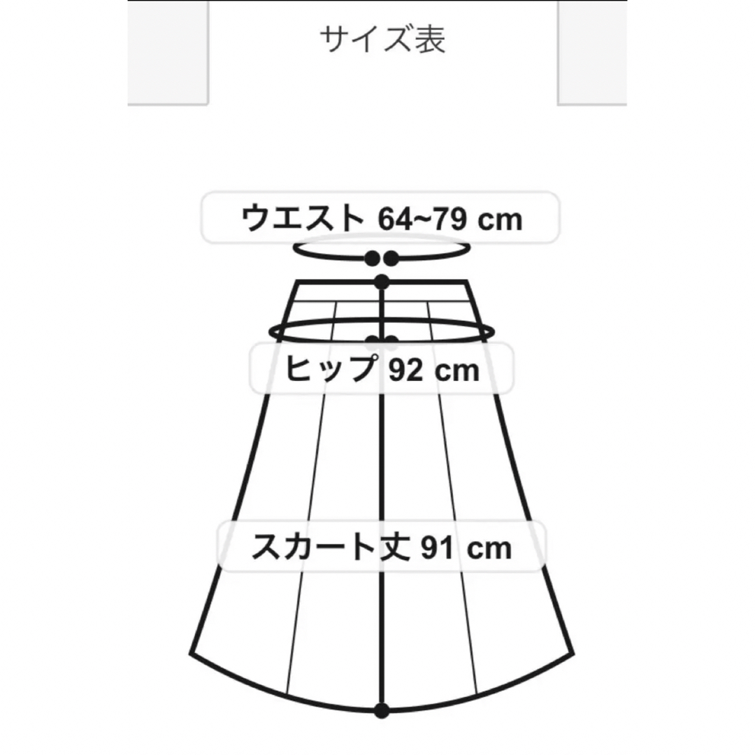 DES PRES(デプレ)の【早い者勝ち】定価29,700円　DES PRES デプレ レディースのスカート(ロングスカート)の商品写真