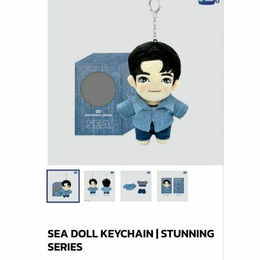 【GMM公式】 JimmySea　キーチェーン　Doll Keychain　2体