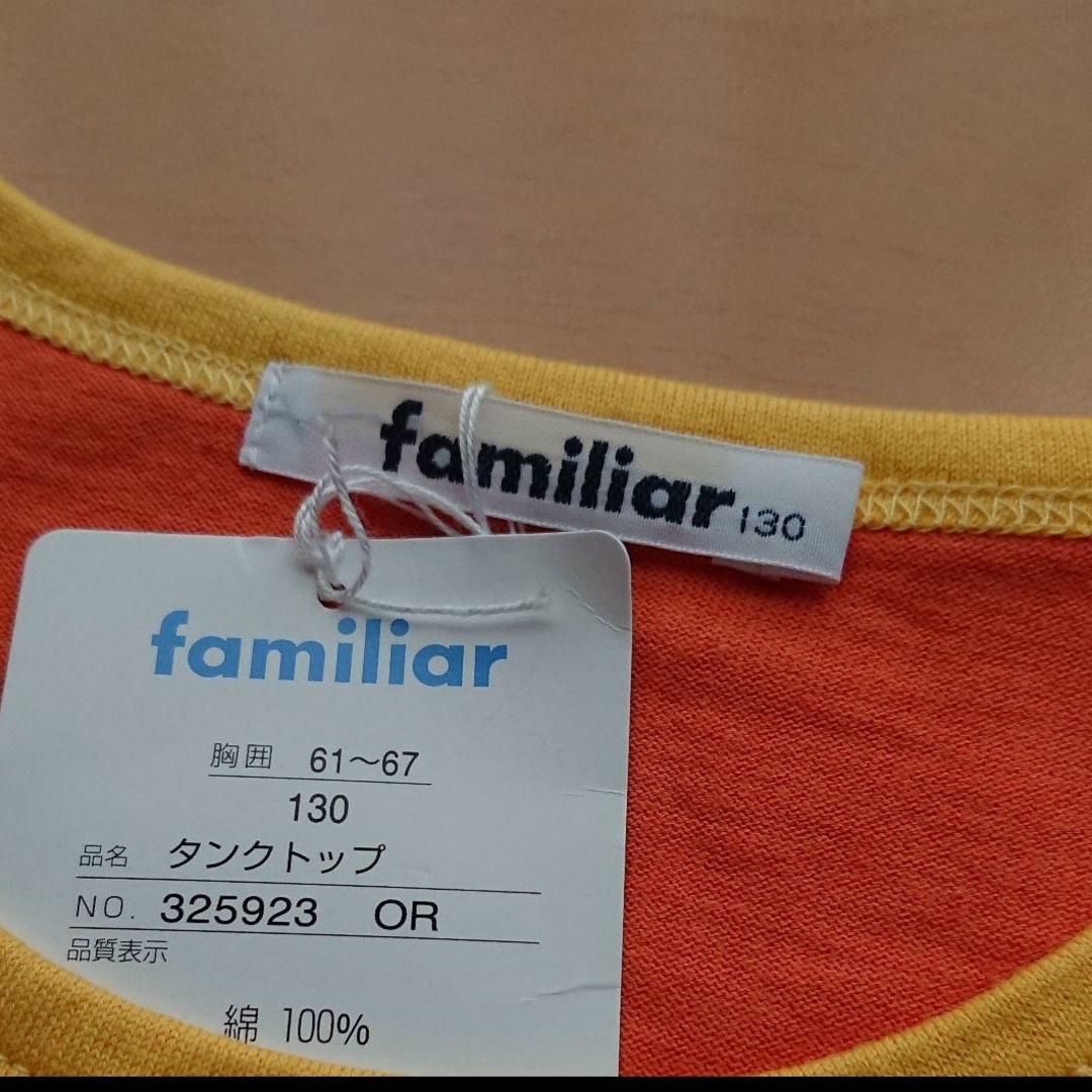 ファミリア　familiar 新品タグ付き　タンクトップ