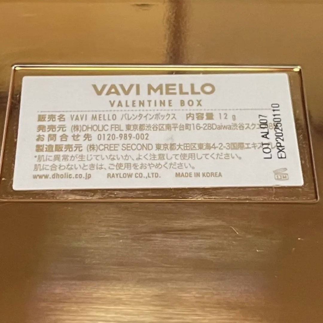 VAVI MELLO(バビメロ)のVAVI MELLO バビメロ バレンタインボックス1 コスメ/美容のベースメイク/化粧品(アイシャドウ)の商品写真