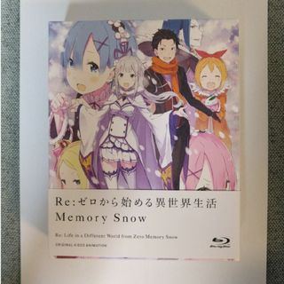 Re:ゼロから始める異世界生活 Memory Snow 限定版【Blu-ray】の通販