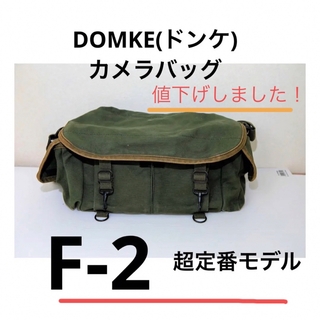 ドンケ(DOMKE)のドンケDOMKE F-2 オリーブ★値下げ★(ケース/バッグ)