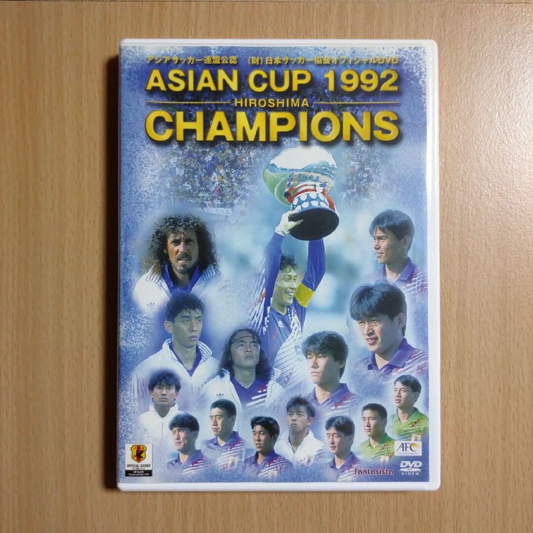 【DVD/サッカー】1992 アジア･カップ広島大会 日本代表アジア初制覇の軌跡