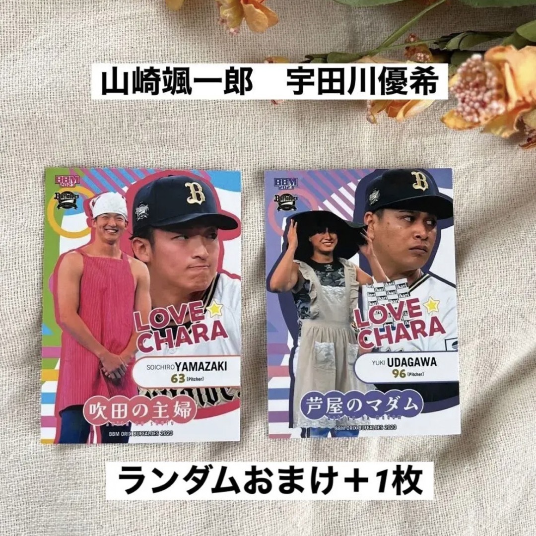 オリックス バファローズ ピンバッジ 山本由伸 山﨑颯一郎吹田の主婦