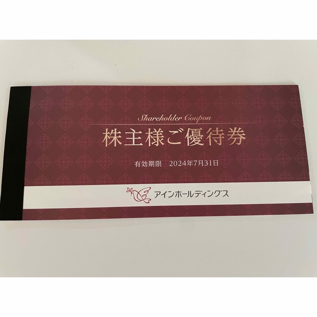 優待券/割引券アイン　株主優待　12000円分