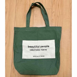 ビューティフルピープル(beautiful people)のbeautiful people トートバッグ(トートバッグ)