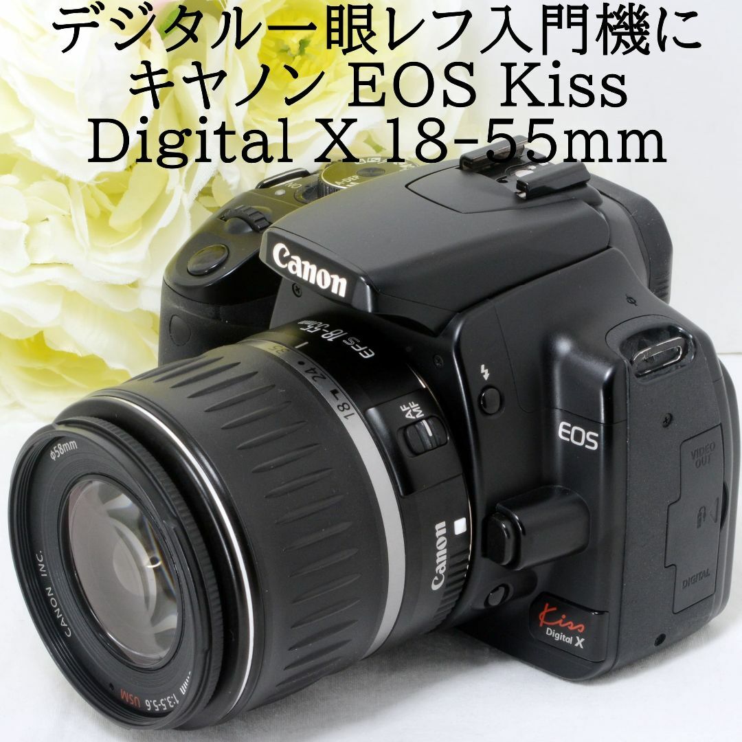 ❤️一眼レフデビューに最適の人気機種❤️Canon EOS kiss X❤️