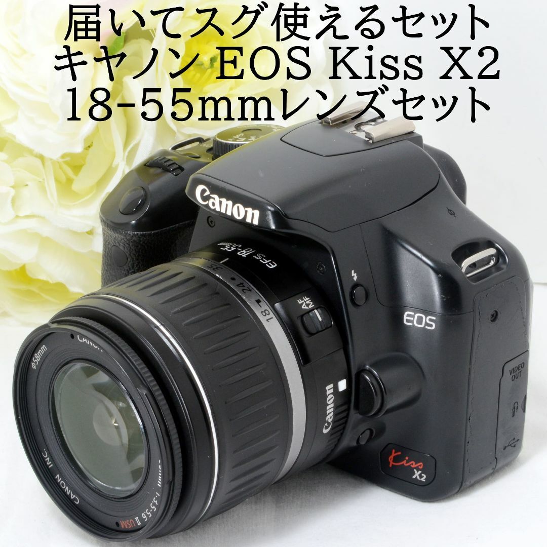 Canon - ☆届いてスグ使える☆Canon キャノン EOS Kiss X2の通販 by