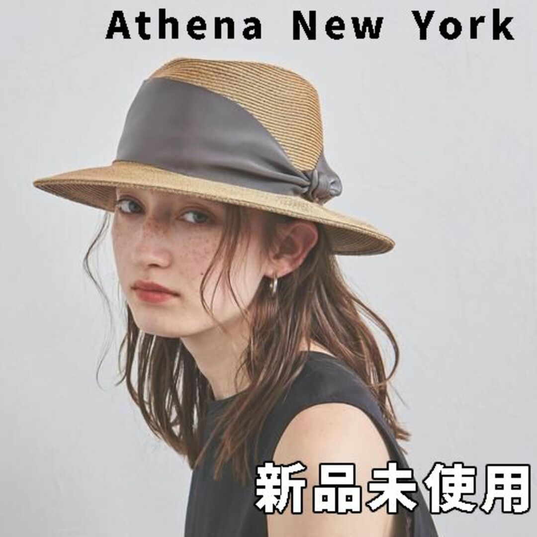 Athena NEW YORK アシーナニューヨーク 麦わら帽子 ラフィアハット